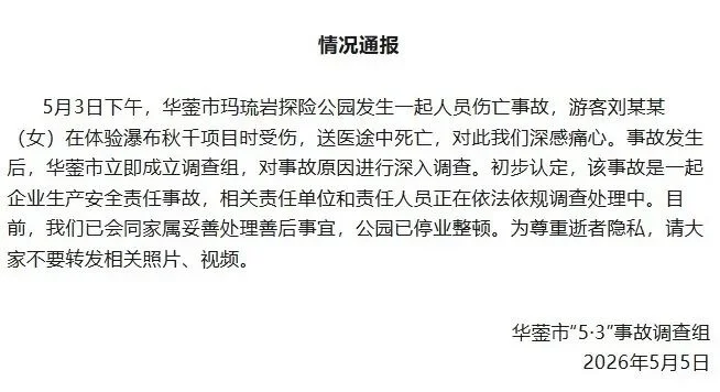 微信图片_2026-05-07_112933_135.png